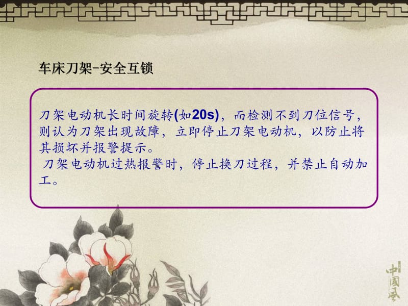 LC模塊基礎(chǔ)——數(shù)控機(jī)床應(yīng)用解析